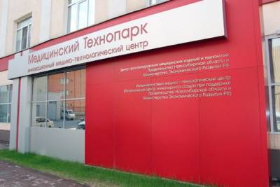 Налоговая решила обанкротить новосибирский медтехнопарк