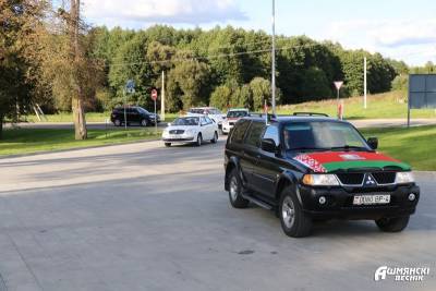 Ошмянский район встретил участников республиканского автопробега «Символ единства»
