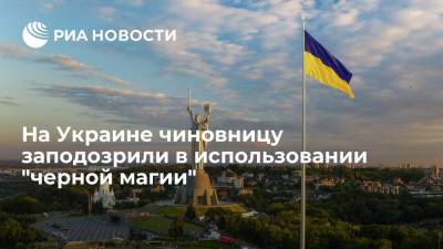 На Украине чиновницу заподозрили в использовании "черной магии" против коллег