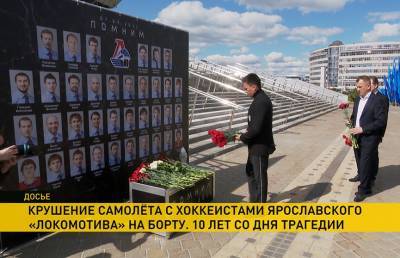 В Минске почтили память погибших в авиакатастрофе под Ярославлем - ont.by - Белоруссия - Минск - Ярославль