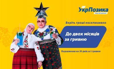 Кейс безопасности: клиенты УкрПозика под защитой