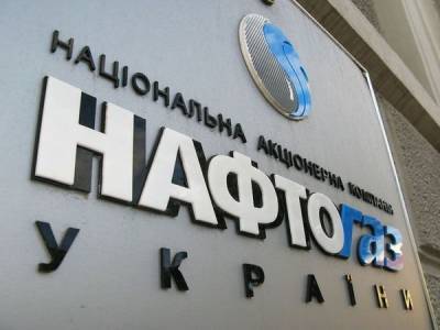 Шмыгаль распорядился объявить конкурс на должность членов набсовета «Нафтогаза»