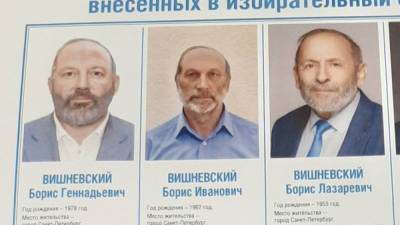 Горизбирком Петербурга разрешил не указывать прежние имена "двойникам" Вишневского