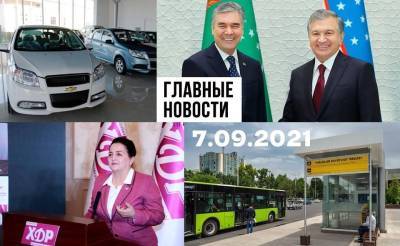 Принудиловка не пройдет, тачка на "хайпопрокачку" и таможня дает добро на авто. Новости Узбекистана: главное на 7 сентября