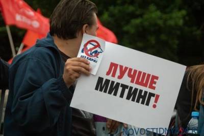 «Левада-центр»: Возросло количество россиян, готовых принять участие в протестах