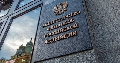 В Минфине назвали назначение многомиллиардного транша МВФ для России