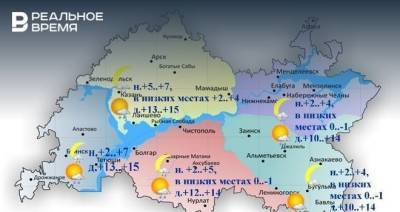 Сегодня в Татарстане ожидается до +15 градусов