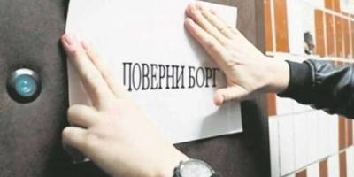 В Украине официально зарегистрированы первые коллекторские компании