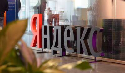 На «Яндекс» совершили крупнейшую в истории рунета кибератаку