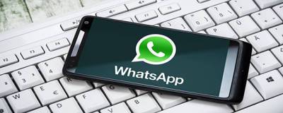 WhatsApp тестирует новую функцию конфиденциальности
