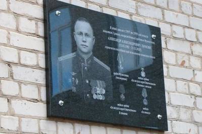 В Рязани на здании школы №39 открыли мемориальную доску Александру Тарасюку