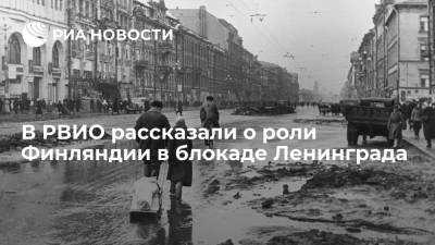 Директор РВИО Мягков: нацисты не сдержали бы блокаду Ленинграда без помощи Финляндии