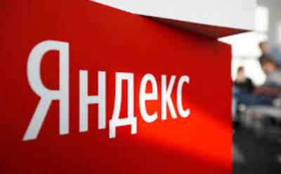 Ведомости: В начале сентября на серверы Яндекса была совершена самая крупная кибер-атака в истории Рунета