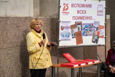 Имена 30 тысяч погибших в блокаду зачитают на 120 площадках в Петербурге