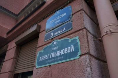 Петербургские активистки «переименовали» улицы и площади в честь известных женщин