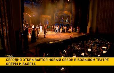 Новый сезон в Большом театре оперы и балета: его откроет опера «Дзікае паляванне караля Стаха»