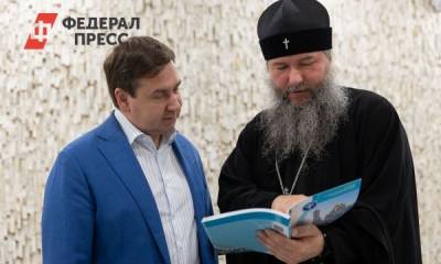 Свердловские школьники будут изучать православную культуру по новой методике