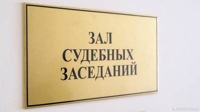 Сын экс-губернатора Челябинской области заявил о банкротстве