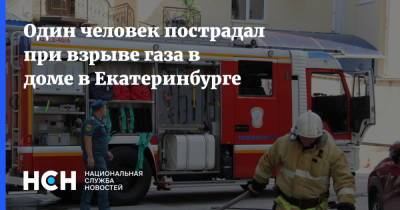 Один человек пострадал при взрыве газа в доме в Екатеринбурге