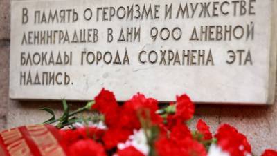 Возложение цветов в День памяти жертв блокады перекрыло тротуар на Невском