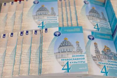Фонд святой Екатерины приобрел для свердловских школ учебные пособия по основам православной культуры