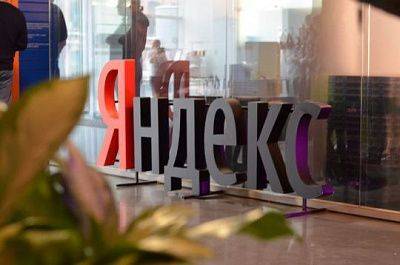 «Яндекс» столкнулся с крупнейшей в истории рунета кибератакой