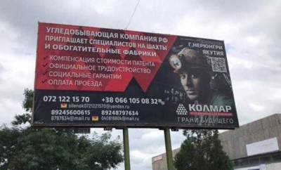 Более 17 тысяч горняков уже выехали с оккупированных территорий Донбасса в РФ, - правозащитники