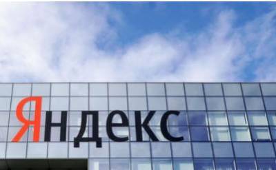 "Яндекс" подвергся крупнейшей в истории DDoS-атаке - "Ведомости"