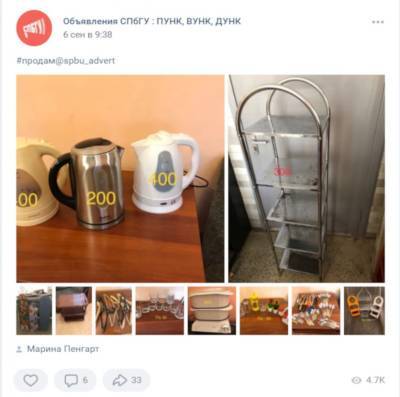 Сотрудницы общежития СПбГУ устроили распродажу вещей студентов