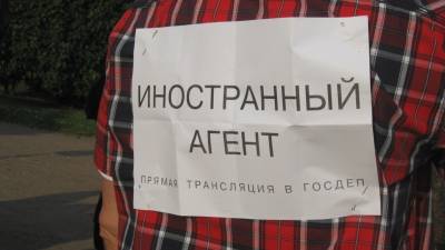 Российские СМИ запустили акцию»Нет иноагентов, есть журналисты»