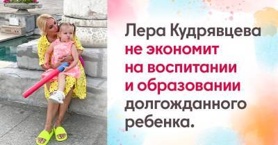 Почему Лера Кудрявцева отдала свою дочь в детский сад на Рублевке за 1 миллион рублей
