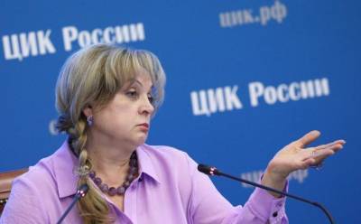 Памфилова: Эти выборы будут в России самыми конкурентными