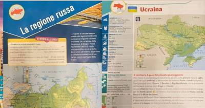 В Италии в школьном учебнике географии Украину включили в "российский регион"