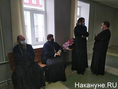 В екатеринбургском суде допрашивают представителей церкви по делу бывшего схиигумена Сергия