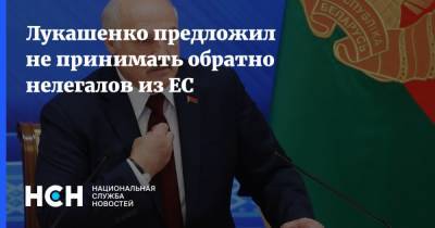 Лукашенко предложил не принимать обратно нелегалов из ЕС