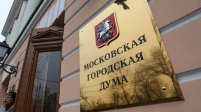 В Мосгордуме рассмотрят пакет поправок в закон о нарушении тишины