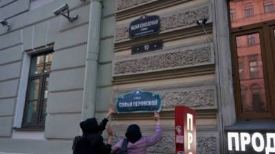 В Петербурге улицы и площади назвали в честь великих женщин