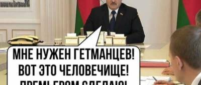 «Слуга народу» похвалив Лукашенка. Соцмережі бурхливо відреагували фотожабами