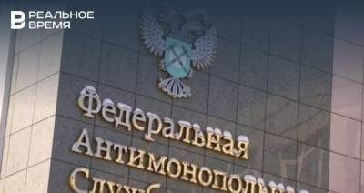 ФАС России возбудила дело в отношении группы компаний «Кроношпан» — крупнейшего производителя ОСБ плит