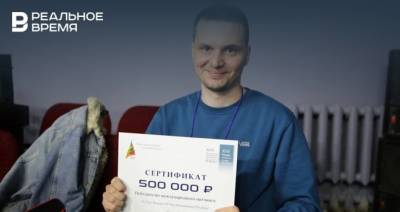 Победителем Международного питчинга кинопроектов в Казани стал проект татарстанца «Ракурс»