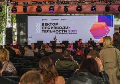 В Рязани стартовал III Деловой форум «Вектор производительности»