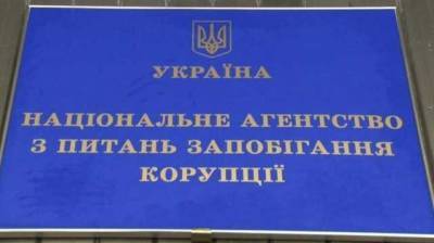 Государственных чиновников обяжут отчитывается в НАПК - какую медицинскую помощь получали они или члены их семей за пределами Украины