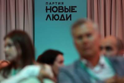 ВЦИОМ рассказал о шансах партии "Новые люди" пройти в Госдуму