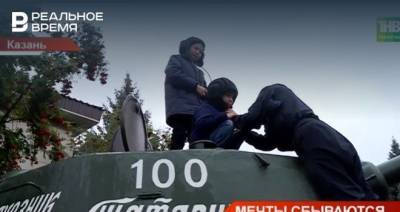 В Казани исполнили мечту ребенка управлять танком — видео