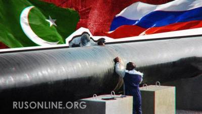 Пакистанский поток. Россия реализует новый газовый мегапроект