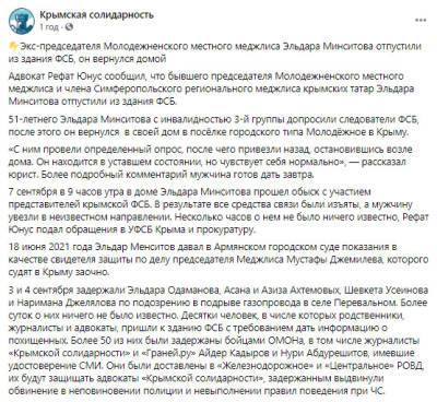 Оккупанты отпустили представителя меджлиса из застенок ФСБ домой