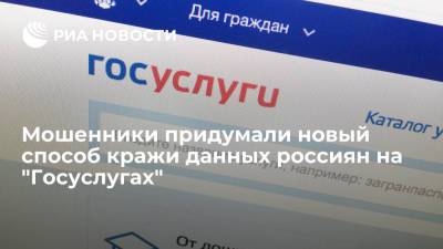 Зампред правления Сбербанка Кузнецов: выявлена схема мошенников, связанная с "Госуслугами"