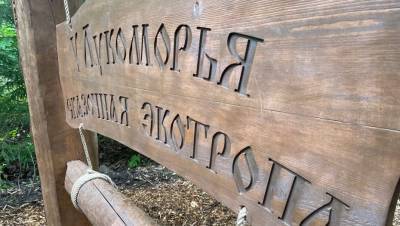 В природном заказнике в Петербурге открыли первую экотропу для детей
