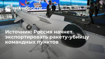 Дмитрий Шугаев - Источник: Россия начнет экспортировать новейшую авиационную бетонобойную ракету Х-59МКМ - ria.ru - Москва - Россия