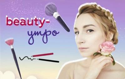 Beauty-утро с Натальей Ежовой: ритуалы ведущей и психолога - skuke.net